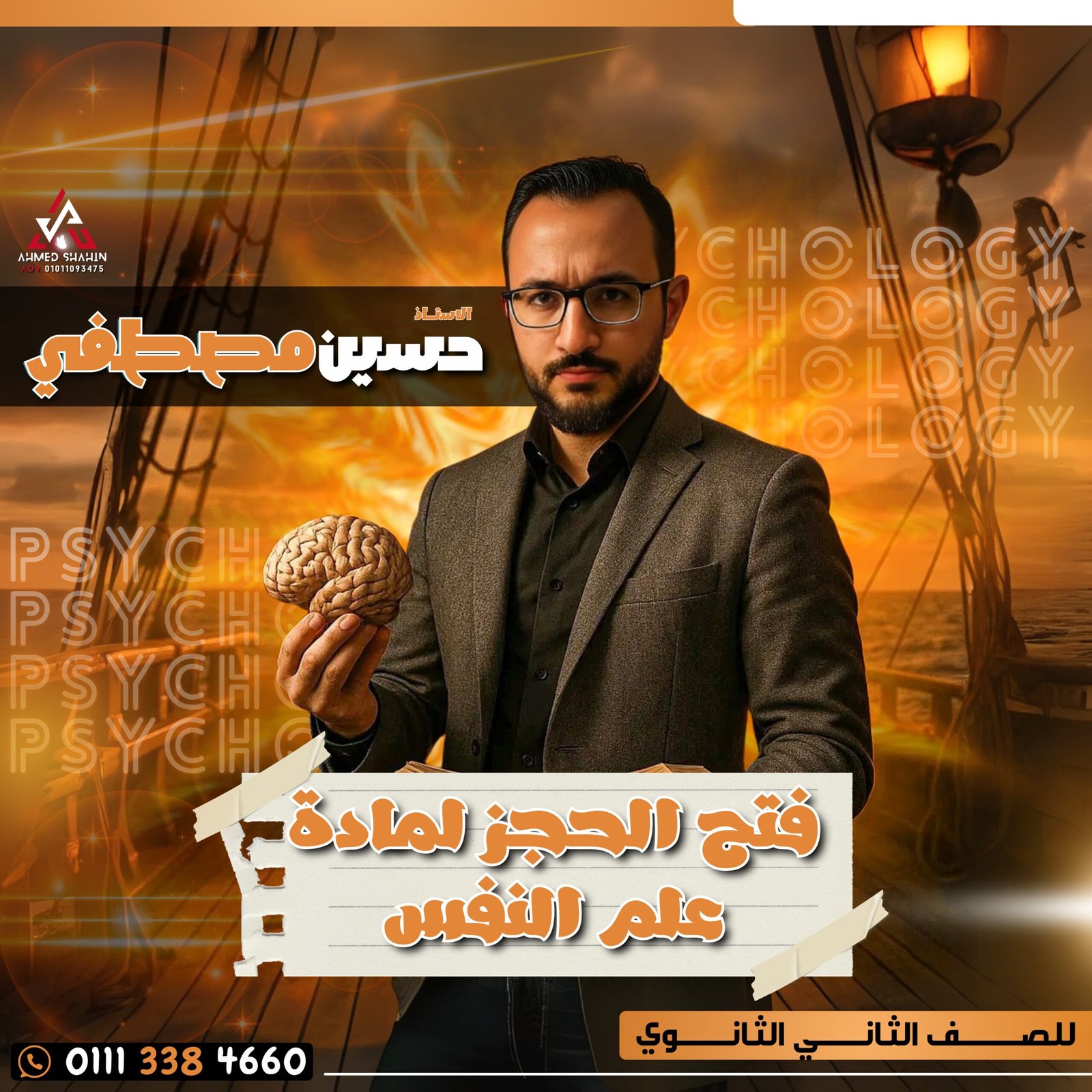 محمي: الفلسفه والمنطق الترم الاول 2026